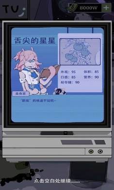 宇宙农场物语手机版截图5