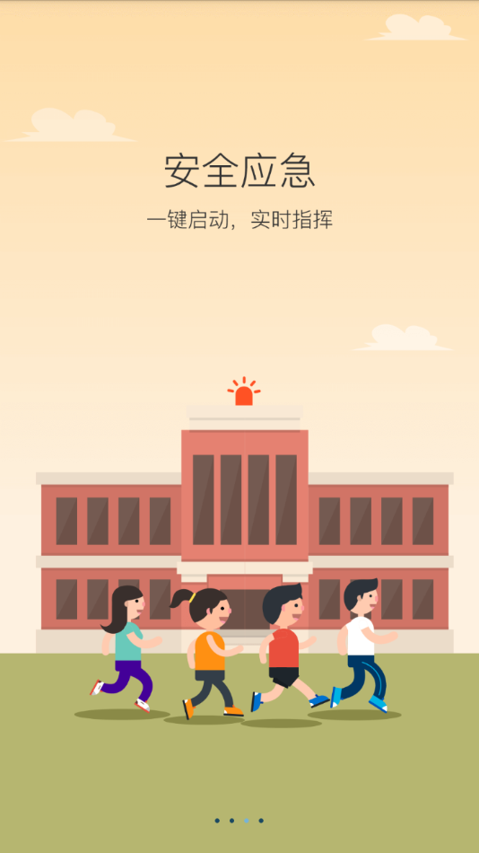 学安app下载安装截图3