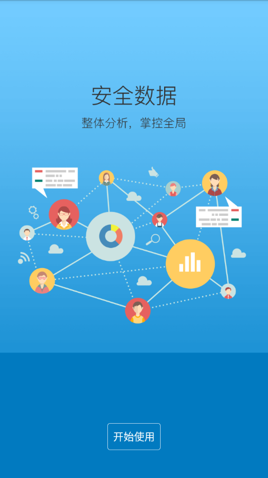 学安app下载安装截图4