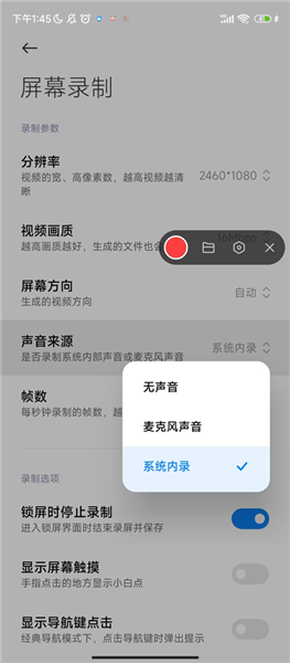 小米屏幕录制app官方免费版截图1