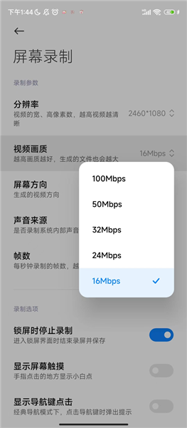 小米屏幕录制app官方免费版截图2