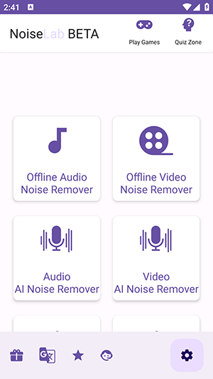 NoiseLab降噪截图2