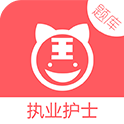 执业护士题库appv3.4.1