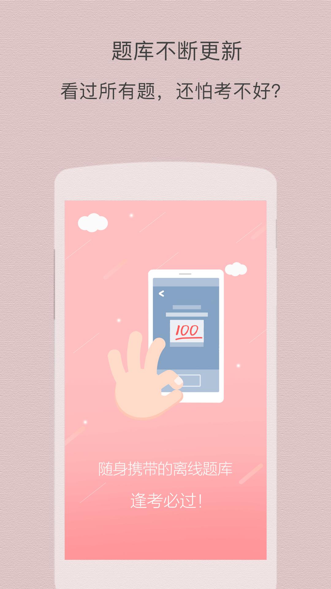 执业护士题库app截图2