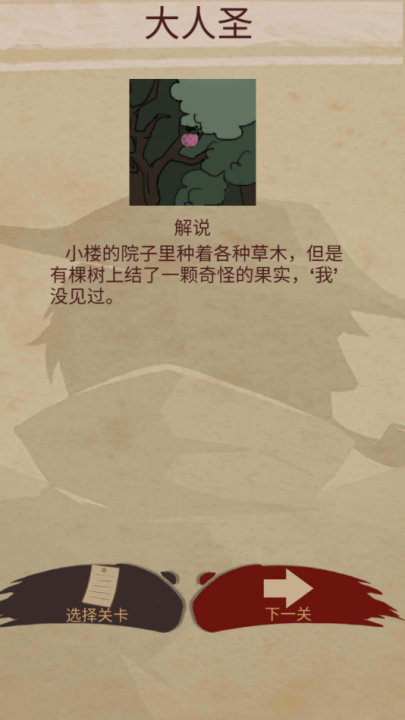 古代悬疑录游戏截图4