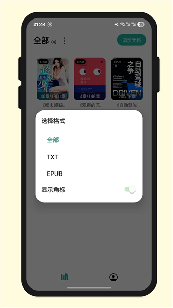 百灵官方版截图1