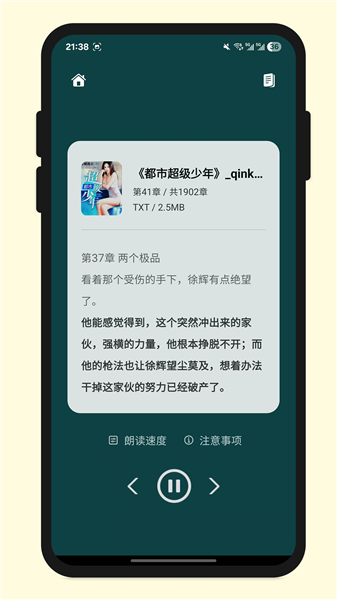 百灵官方版截图3