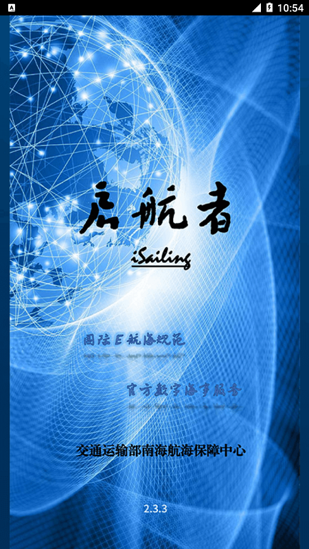 启航者下载最新版本截图1