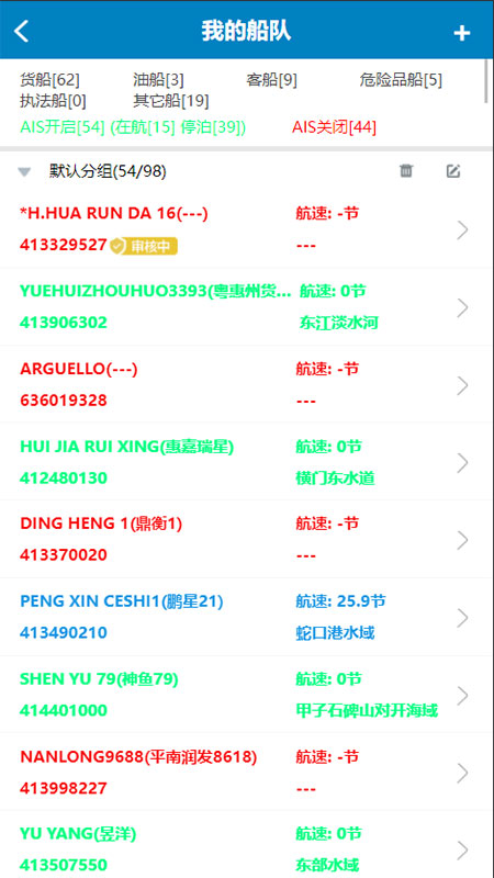 启航者下载最新版本截图3