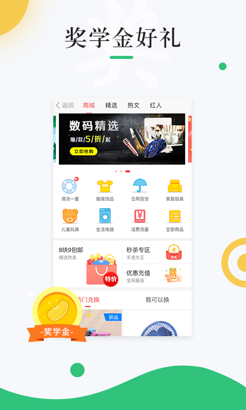 中青校园app官方下载安装截图1