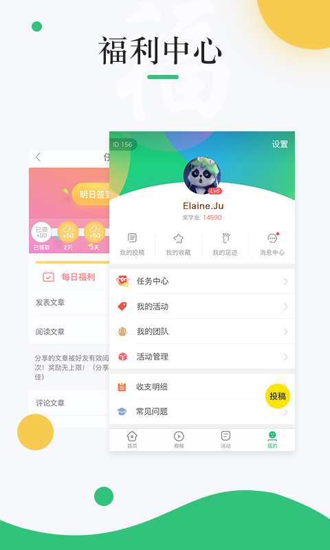 中青校园app官方下载安装截图2