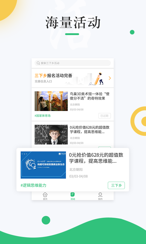 中青校园app官方下载安装截图3