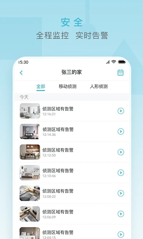 小麦智能官方版截图4
