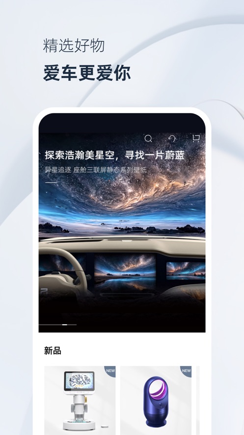 飞凡汽车app下载安装截图3