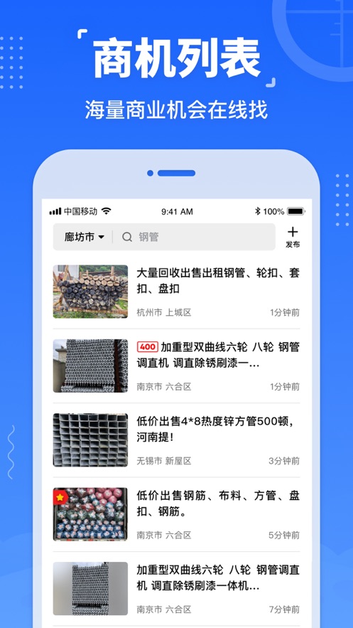 数钢管软件下载截图1