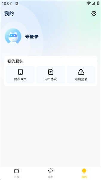 轻享时光软件截图2