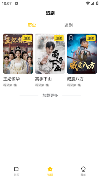 轻享时光软件截图3