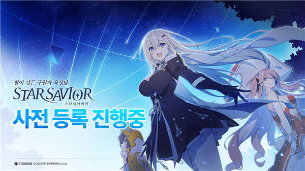 星之救世主国际版客户端截图1