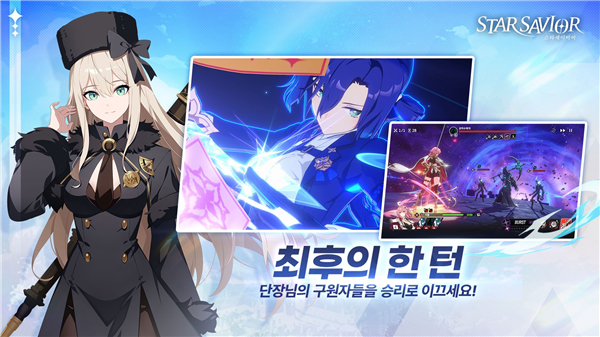 星之救世主国际版客户端截图2