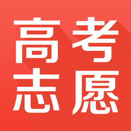 金榜志愿填报app(高考志愿报考专家)v3.2.1
