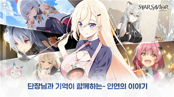 星之救世主亚服客户端截图3