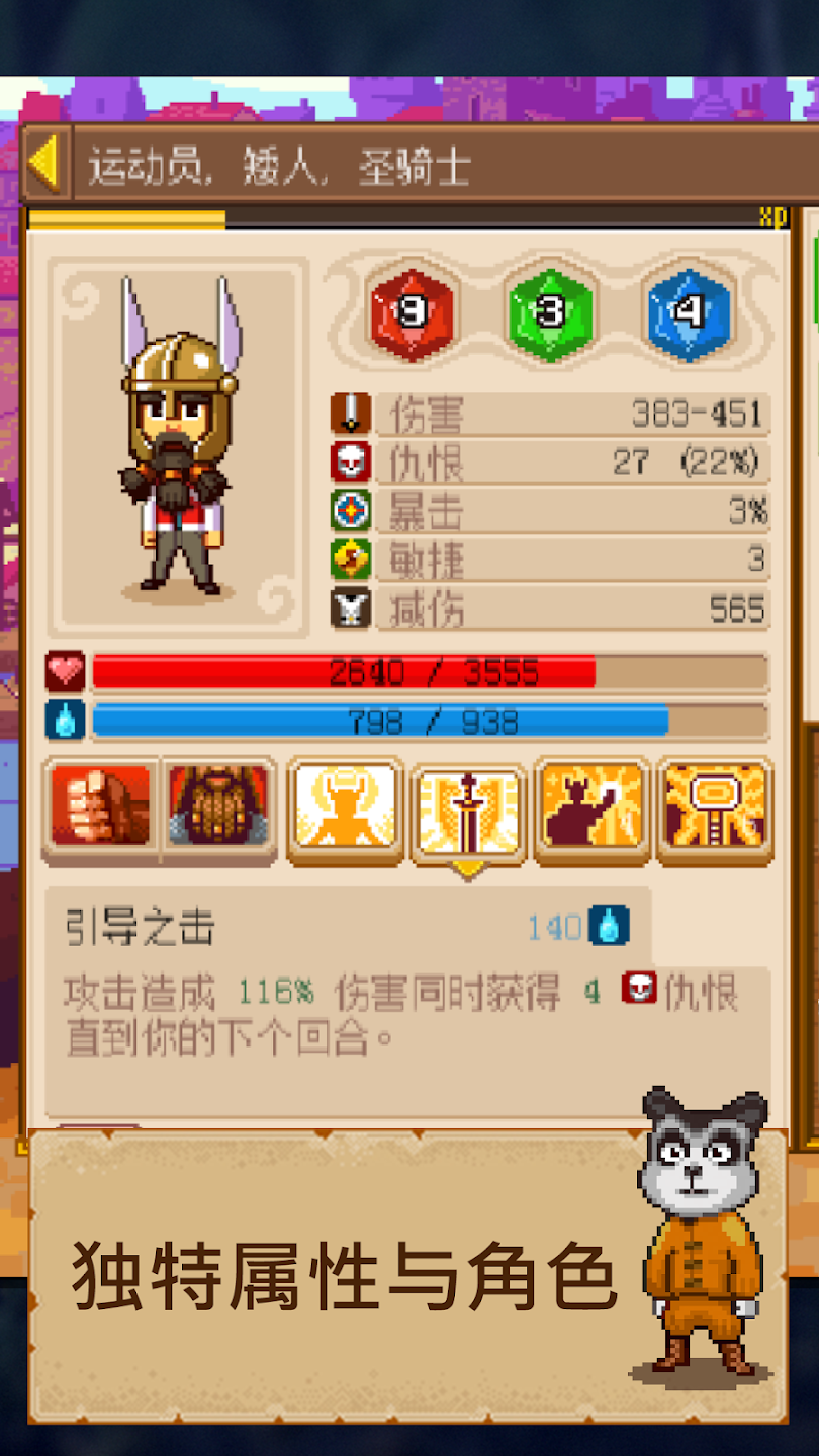 纸笔骑士2安卓版(Knights of Pen and Paper 2 RPG)截图1