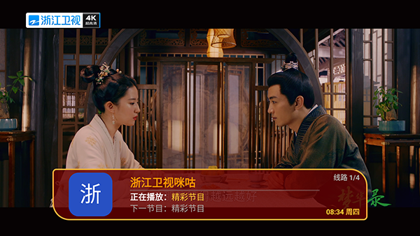 红太阳TV最新版截图2