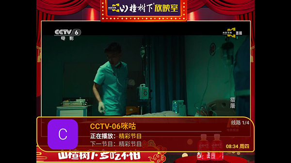 红太阳TV最新版截图3