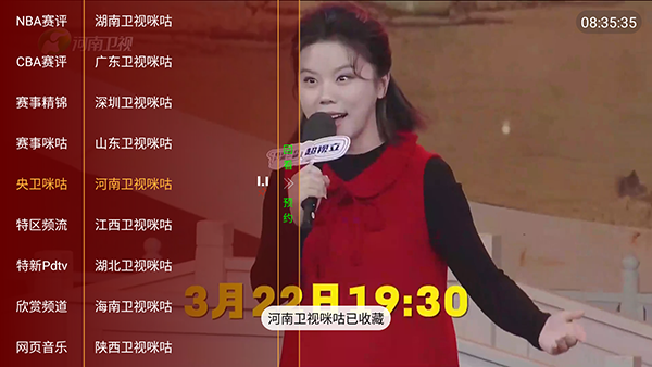 红太阳TV最新版截图4