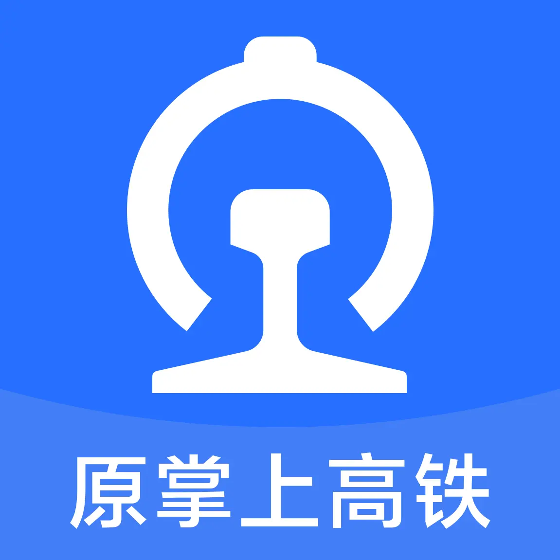 wificcrgt掌上高铁(国铁吉讯)v4.0.1