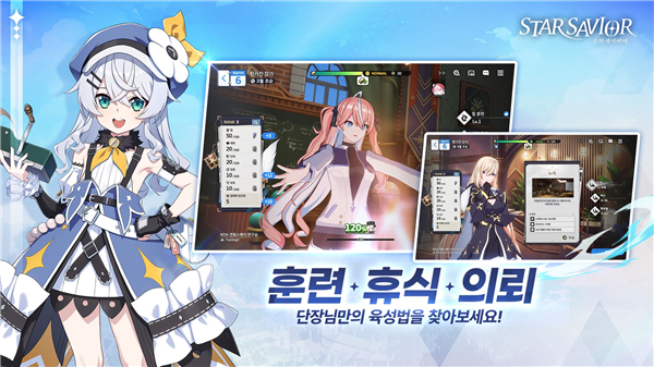 星之救援者国际版截图3
