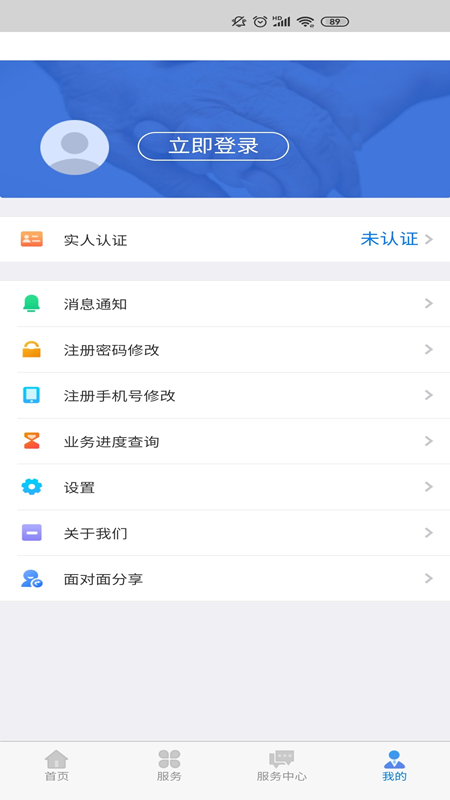 内蒙古人社12333app官方下载截图4