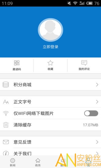 云上阳新手机版截图1