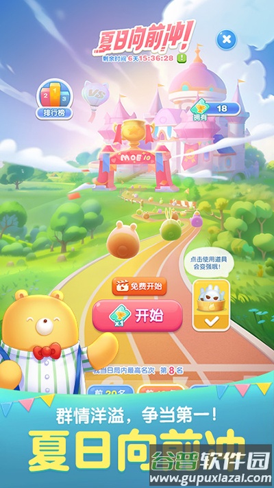天天爱消除官方下载截图4