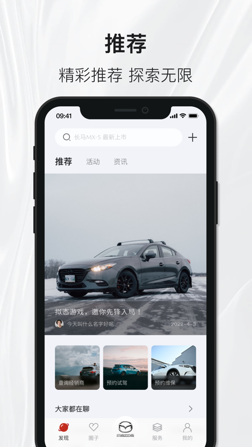 悦马星空APP下载截图1