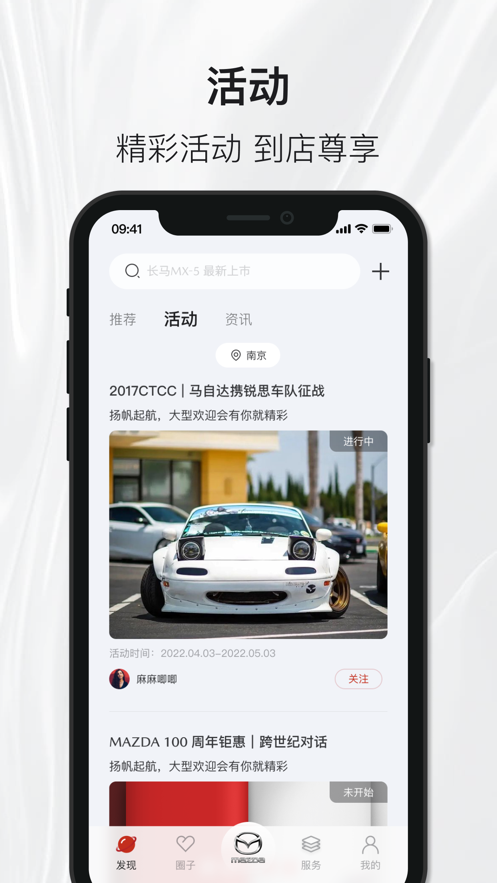 悦马星空APP下载截图2