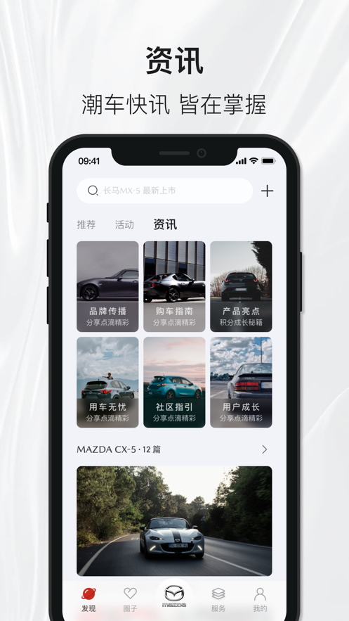 悦马星空APP下载截图3