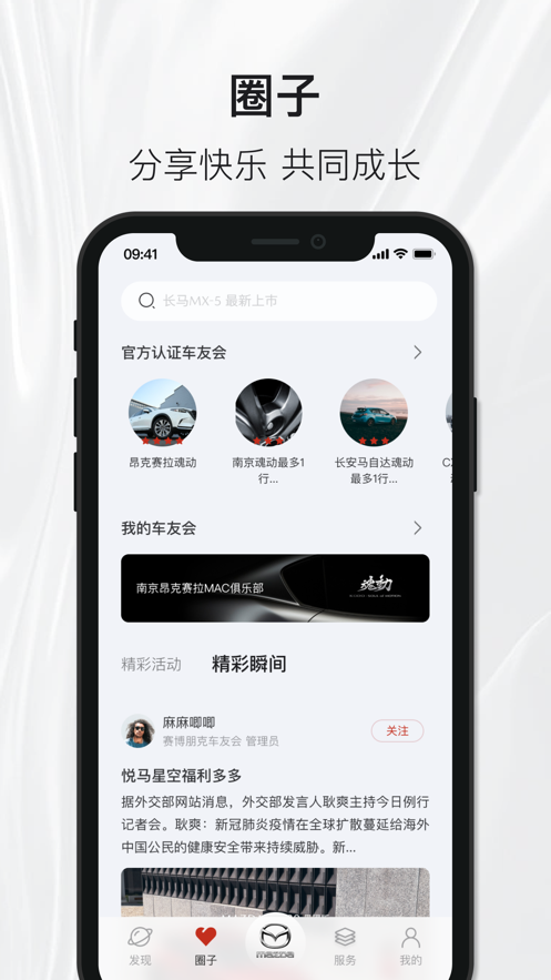 悦马星空APP下载截图4