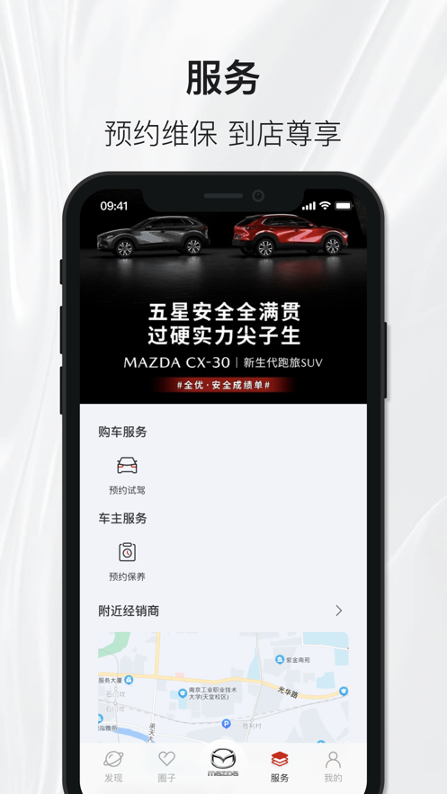 悦马星空APP下载截图5