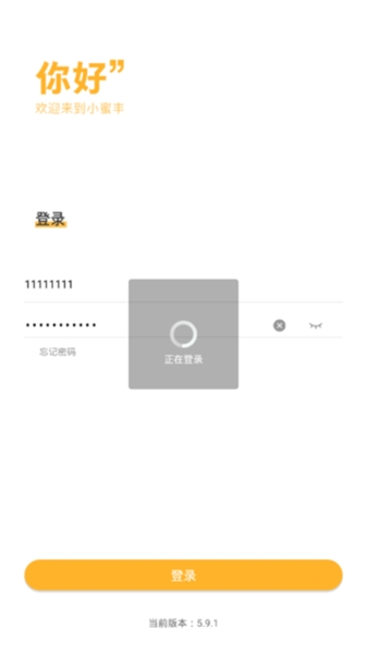 顺丰小蜜丰最新版截图1
