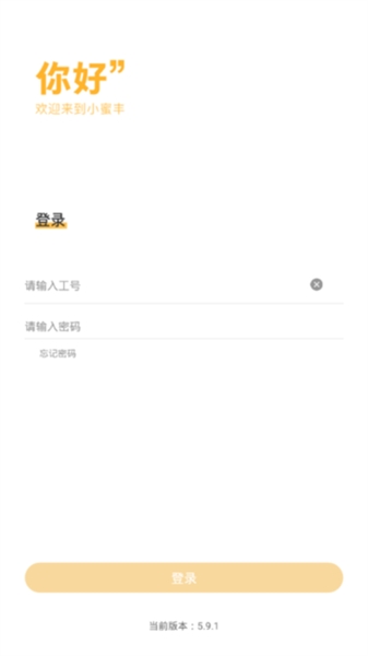 顺丰小蜜丰最新版截图2