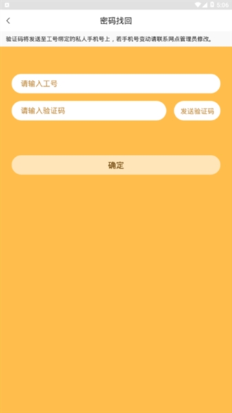 顺丰小蜜丰最新版截图3