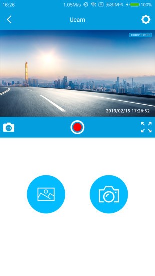 ucam行车记录仪截图1