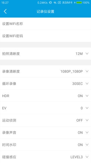 ucam行车记录仪截图2