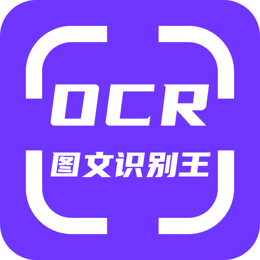 OCR图文识别appv1.5.0