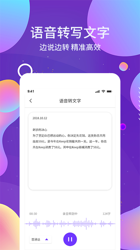 OCR图文识别app截图2