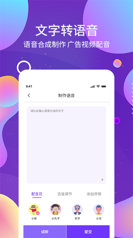 OCR图文识别app截图3