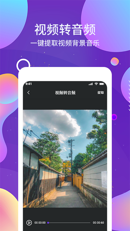 OCR图文识别app截图5