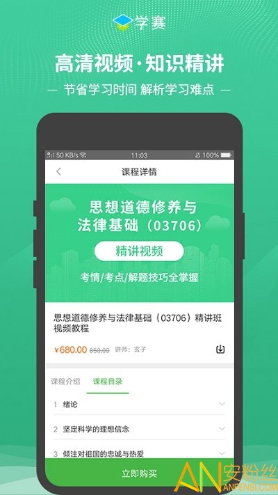 学赛网app截图2