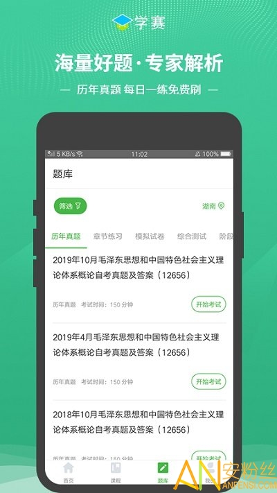 学赛网app截图3
